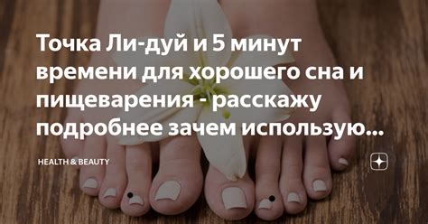 Опасность для сна и пищеварения