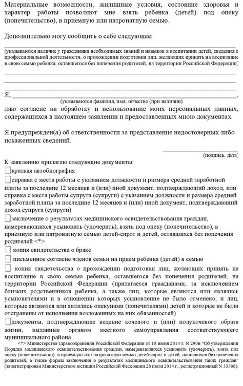 Опекунство: проживание с опекаемым – необходимость или дополнительная ответственность?