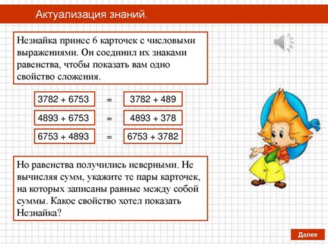 Операции умножения и сложения