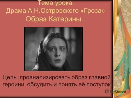 Описание главной героини и её приключений