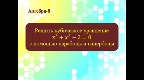 Описание желтеющей нивы с помощью гиперболы