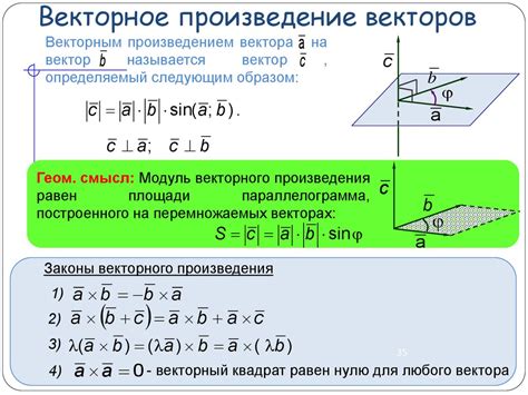 Описание и назначение тройки