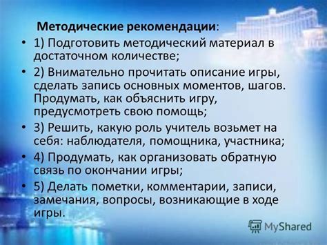 Описание основных моментов доставления