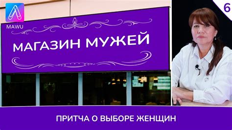 Описание отрывка о выборе мужей