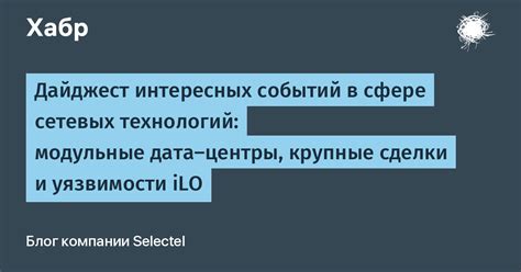 Описание событий, определивших эру сетевых технологий в СССР