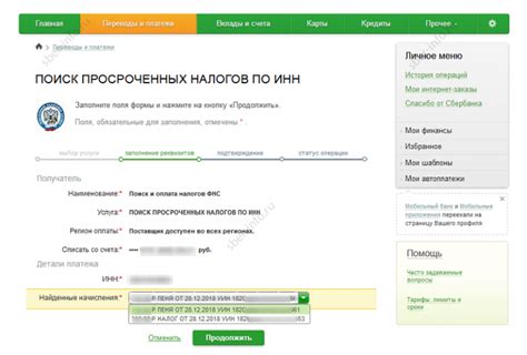 Оплата налогов через почту