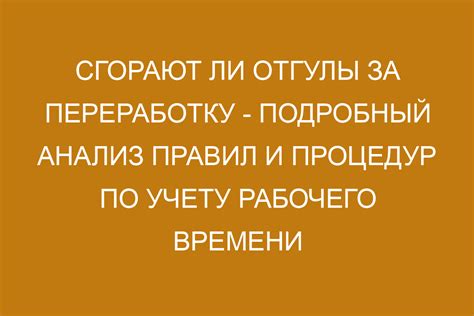 Оплата послеоперационных расходов: процедура и условия