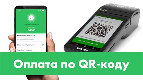 Оплата по QR в Пятерочке: новые возможности покупателей