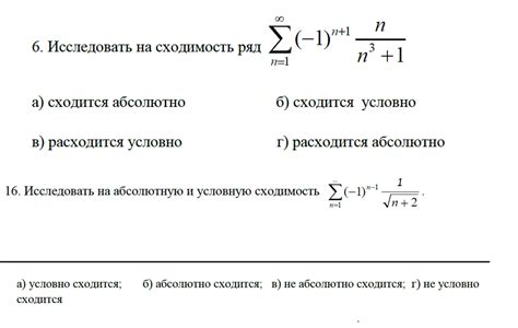 Определение абсолютной сходимости