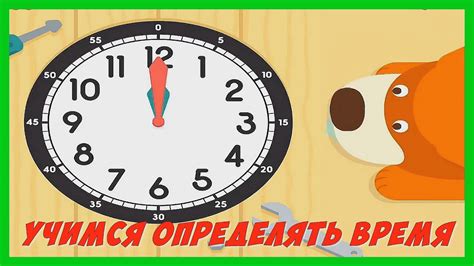 Определение времени игры