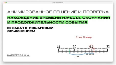 Определение времени окончания сезона роста и начала зимнего периода