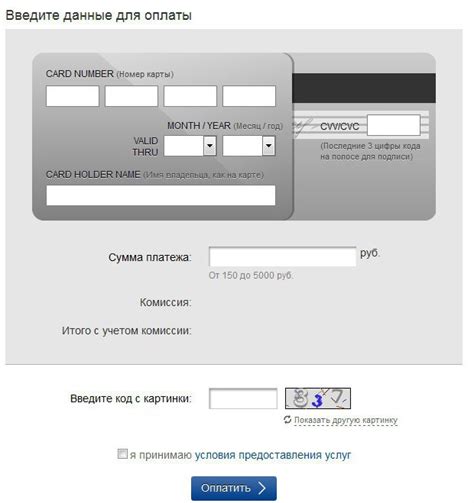 Определение даты платежа за интернет Билайн Домашний