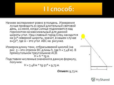 Определение дневного времени