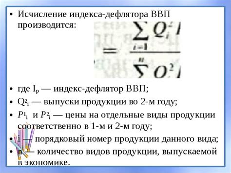 Определение и применение индекса дефлятора