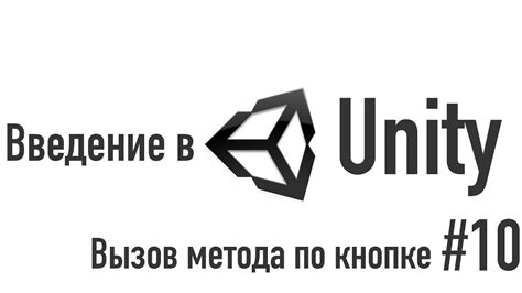 Определение метода update в Unity