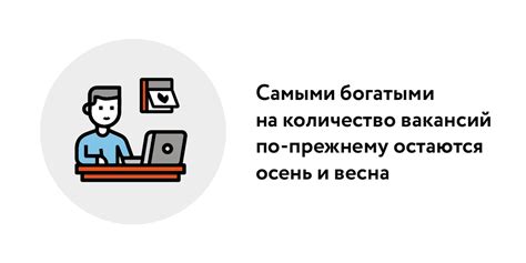 Определение момента для перехода на новую работу