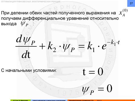 Определение оптимального времени сбора