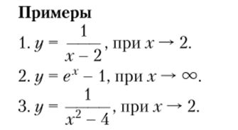 Определение переменной an как бесконечно малой