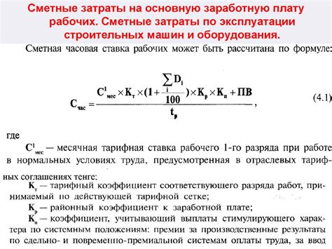 Определение размера фонда оплаты труда