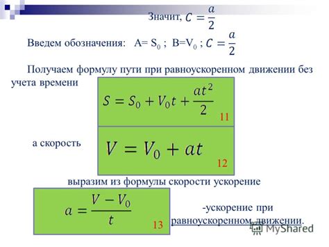 Определение скорости в физике