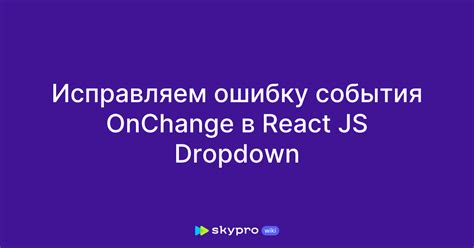 Определение события onchange в компоненте edit