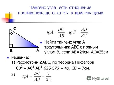 Определение составляющих угла ab