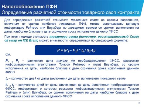 Определение стоимости клада и налогообложение