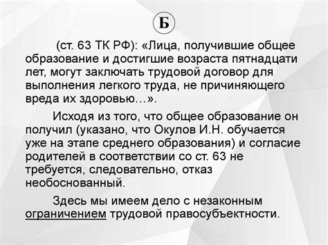 Определение трудовой правосубъектности