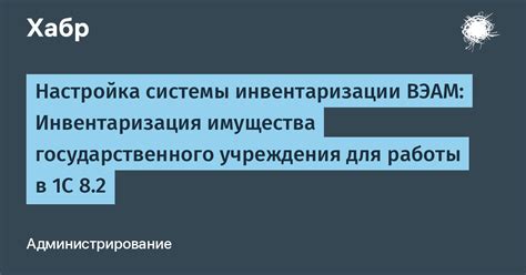 Оптимальное время для проведения инвентаризации