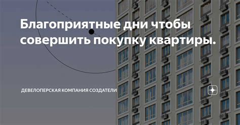 Оптимальное время для продажи недвижимости