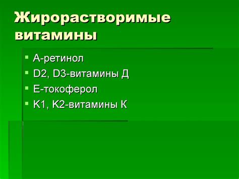 Оптимальное время приема триплексам