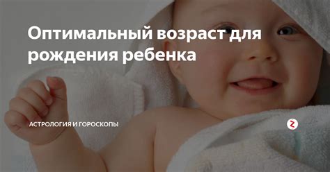 Оптимальный возраст для кормления ребенка твердой пищей