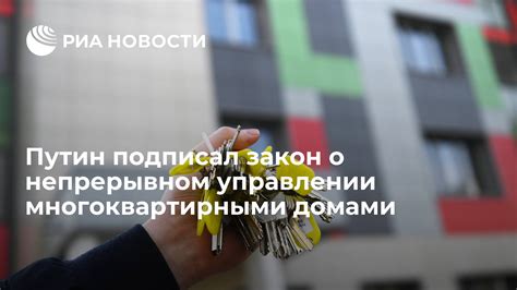 Опыт других стран в управлении многоквартирными домами