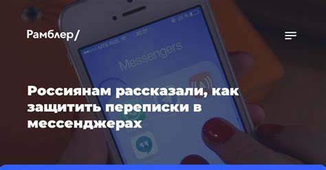 Опыт запрета на удаление переписки в других мессенджерах