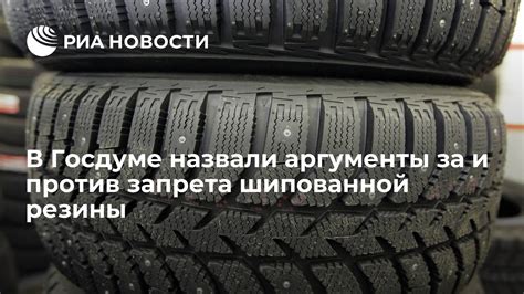 Опыт запрета шипованной резины в других странах