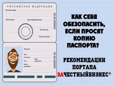 Оригинал паспорта при посадке на поезд: нужно ли его иметь с собой?