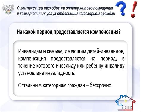 Освобождение от платы при рассмотрении дел по льготным категориям граждан