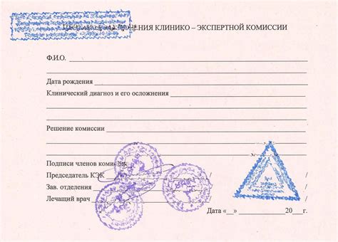 Освобождение от поста на основании медицинских показаний