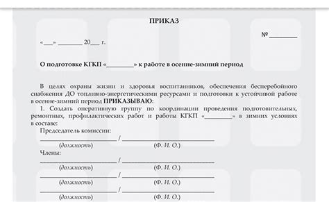 Осень: завершение линьки и подготовка к зимнему периоду