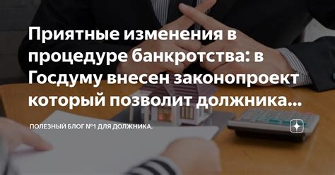 Основание для отказа в процедуре банкротства