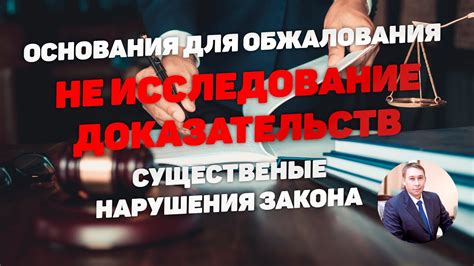 Основания для признания новых доказательств апелляционным судом