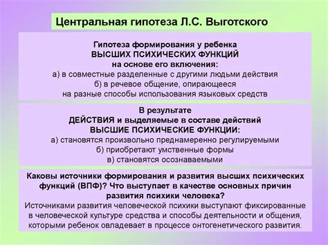 Основания степени в психологии