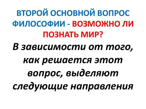 Основной вопрос: возможно ли?