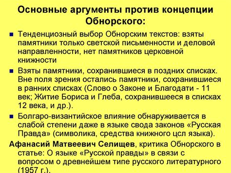 Основные аргументы против внесения змееносца