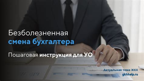 Основные задачи бухгалтера в ТСЖ