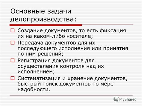 Основные задачи и принципы работы совхозов