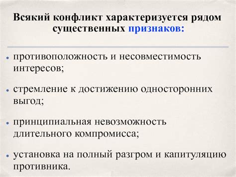 Основные идеи модели взаимных выгод в переговорах