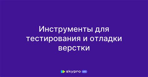 Основные инструменты и языки для верстки статьи