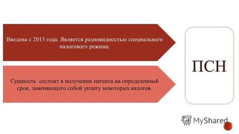 Основные моменты смены налогового режима с патента на УСН