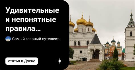 Основные правила посещения монастыря в критические дни